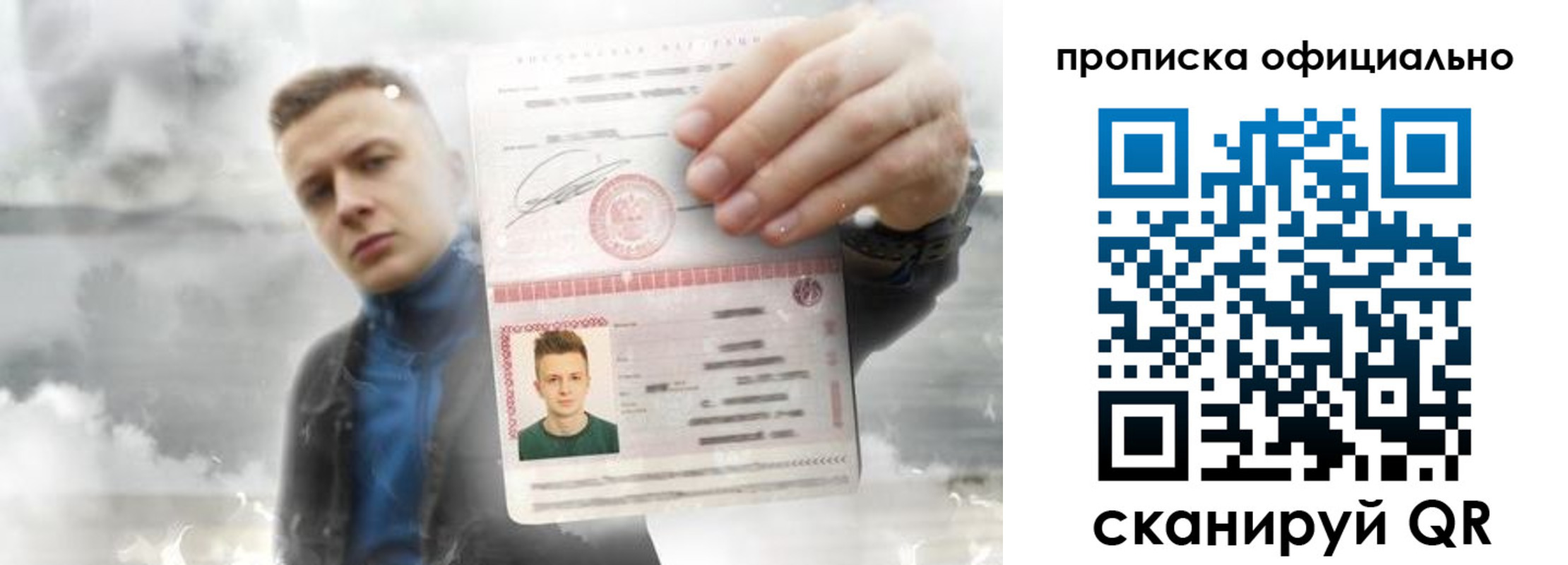 прописка ребенка в Карталах