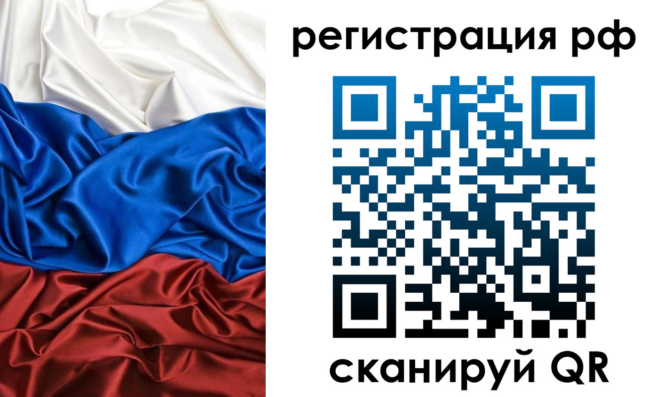 прописка 2025 в Карталах