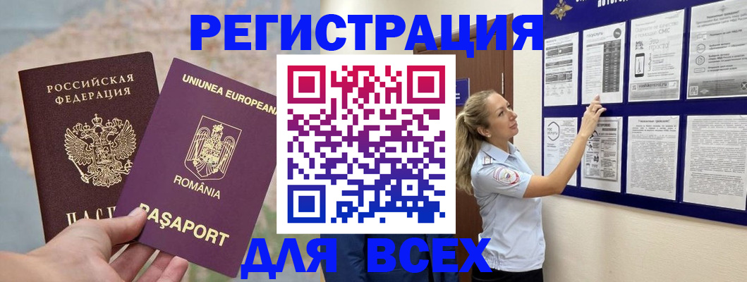 временная регистрация законно в Карталах