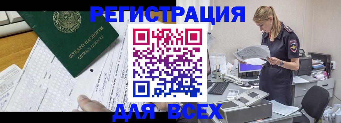 временная регистрация законно в Карталах