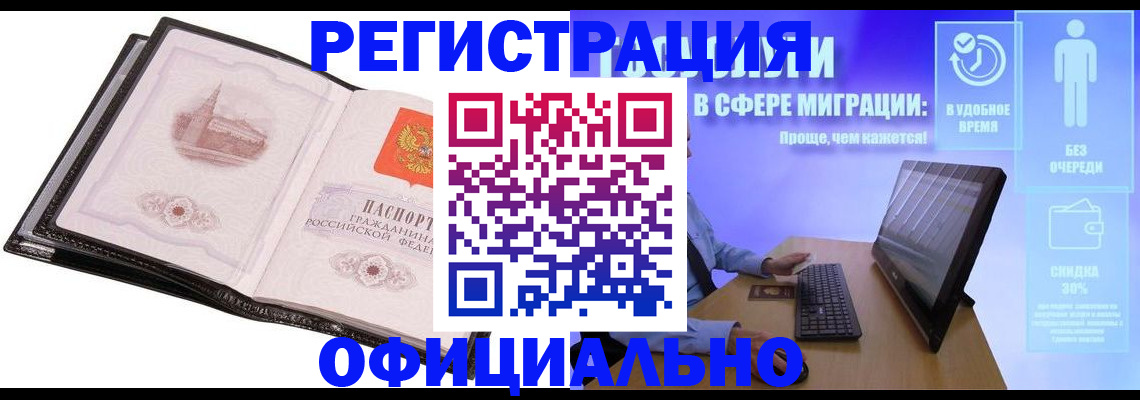 временная регистрация собственник в Карталах