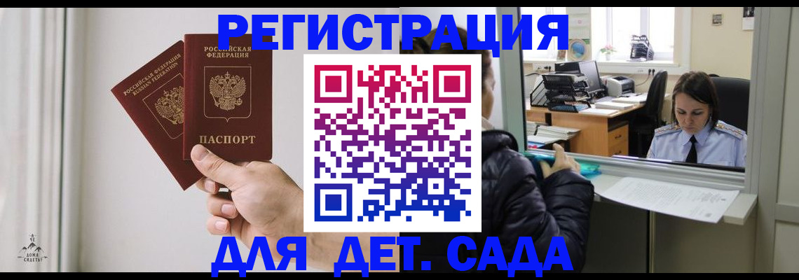 временная регистрация законно в Карталах