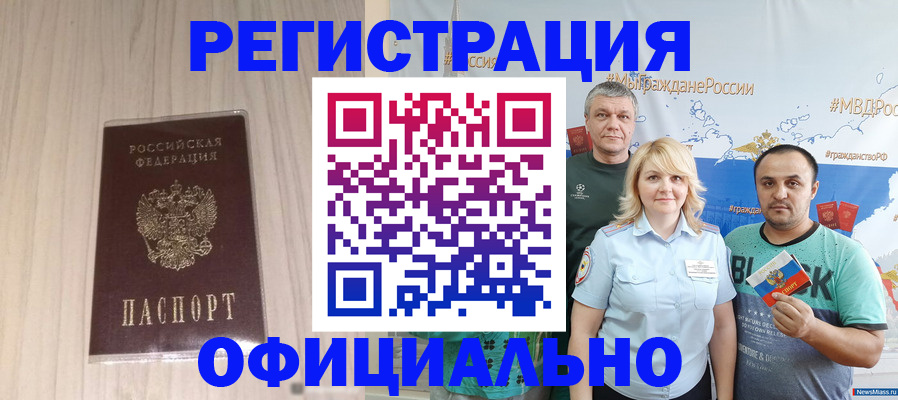 временная регистрация законно в Карталах