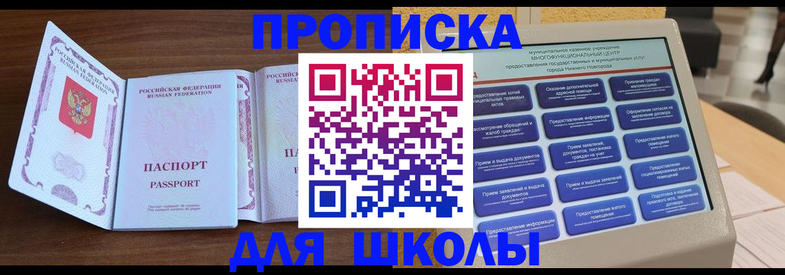 прописка в Карталах