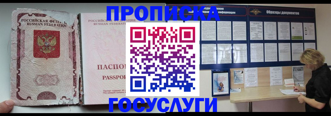 временная регистрация недорого в Карталах