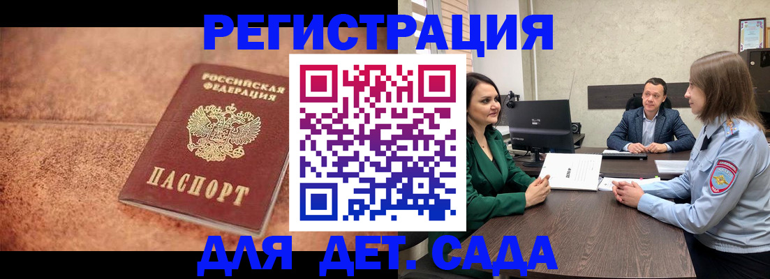 прописка иностранных граждан в Карталах