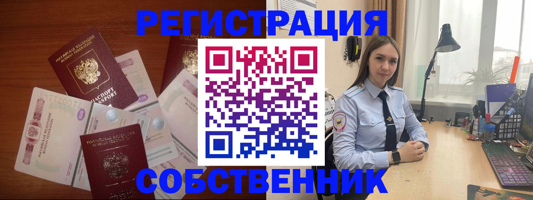 прописка паспорт в Карталах